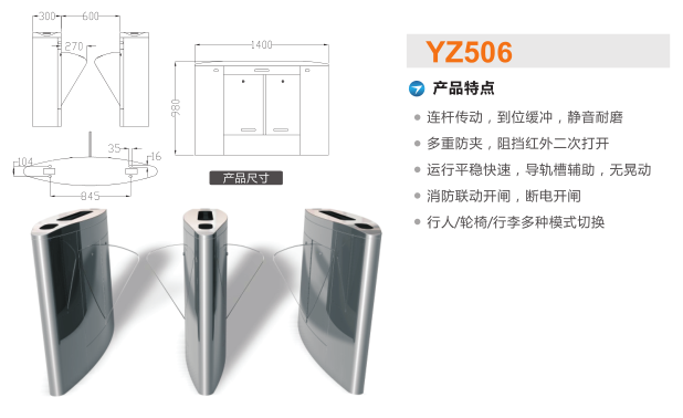 登封市翼闸二号