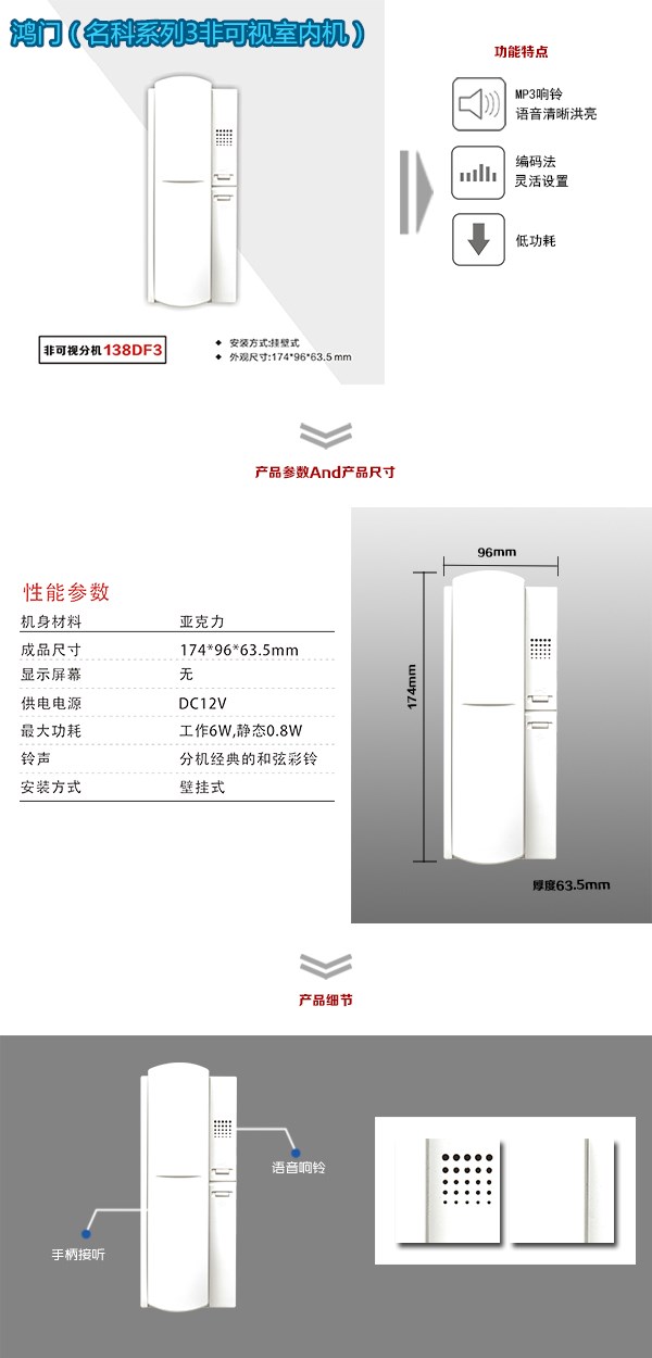 登封市非可视室内分机