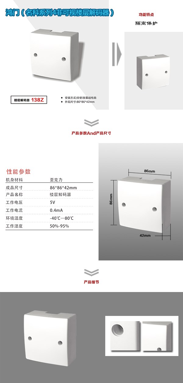 登封市非可视对讲楼层解码器