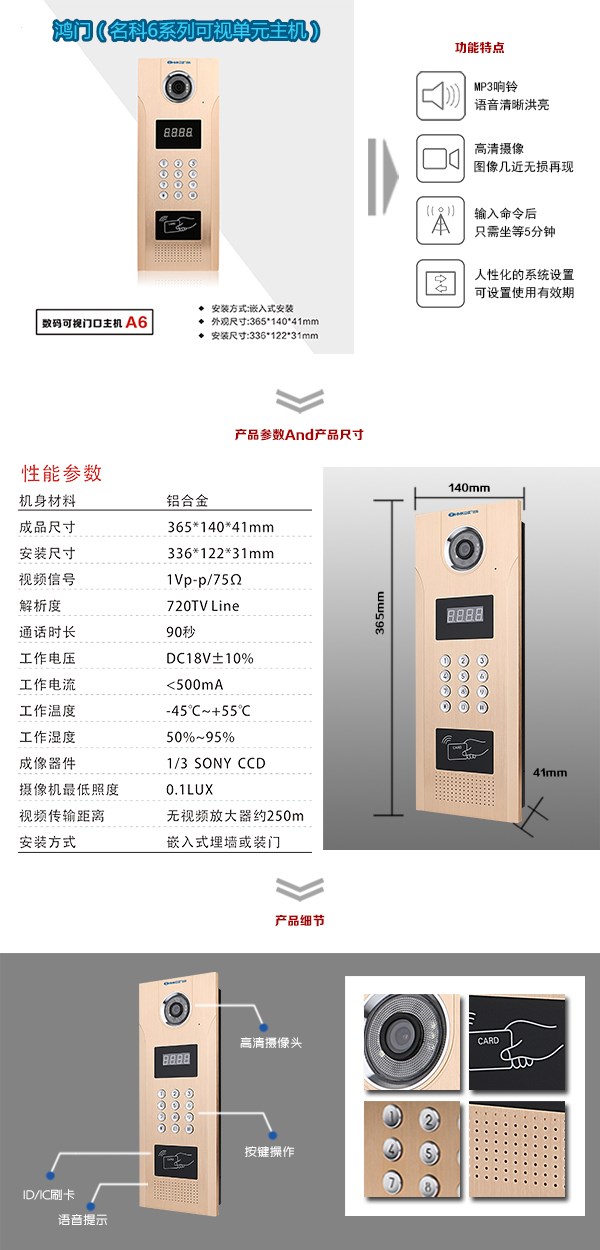 登封市可视单元主机1